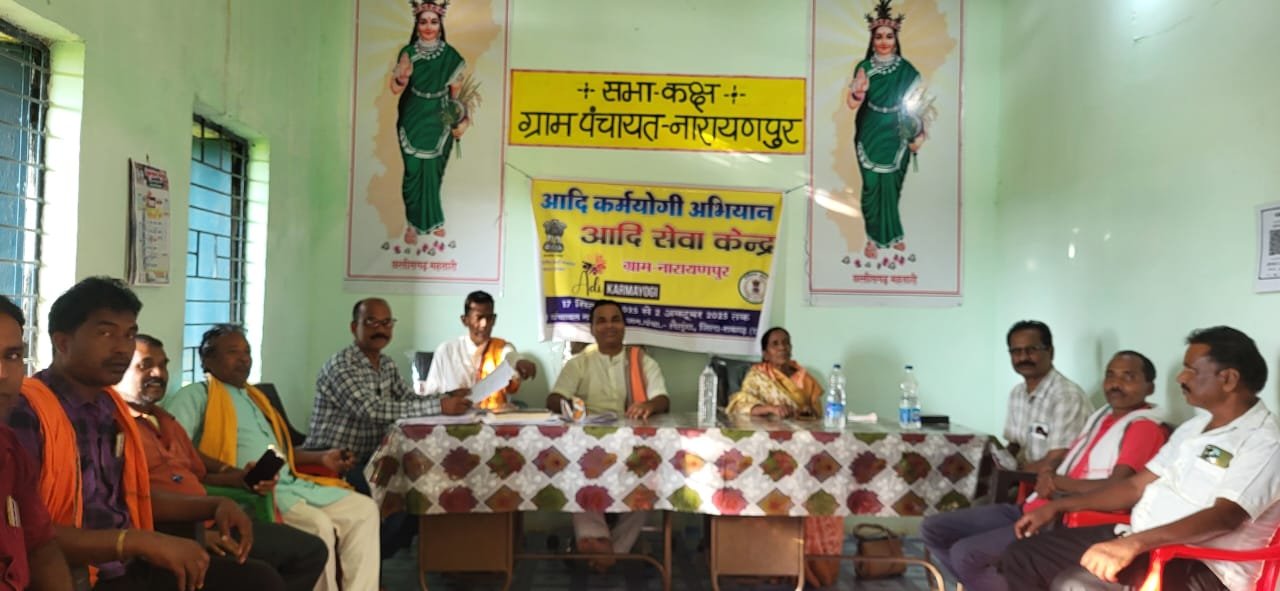 आदिवासी बाहुल्य ग्राम पंचायतों में हुई ऐतिहासिक पहल-ग्रामीणों की आकांक्षाओं से तय होगा विकास का रोडमैप