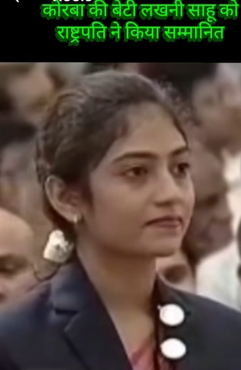 छत्तीसगढ़ की बेटी, देश का गौरव — लखनी साहू को मिला “MY Bharat NSS राष्ट्रीय पुरस्कार”