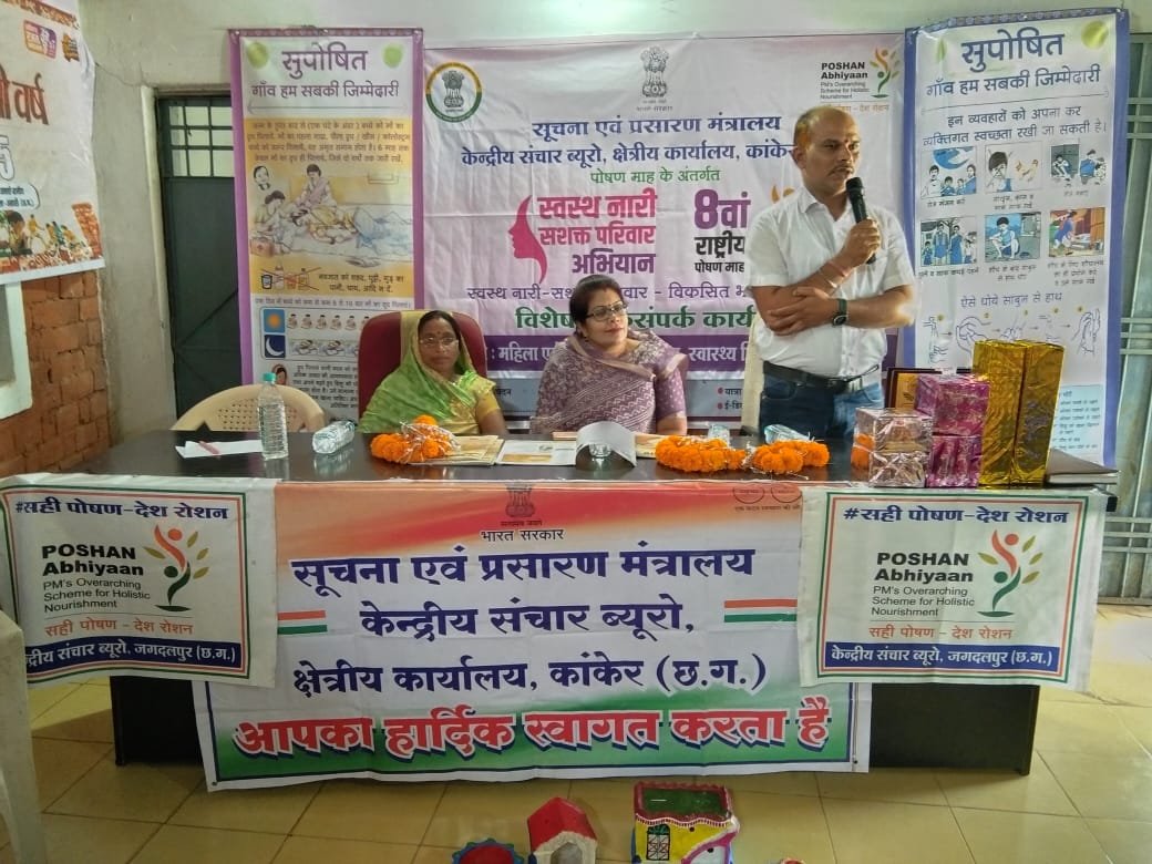 ग्राम अछोटा में पोषण माह पर विविध कार्यक्रमों का आयोजन 75 महिलाओं का एच.बी. परीक्षण किया गया