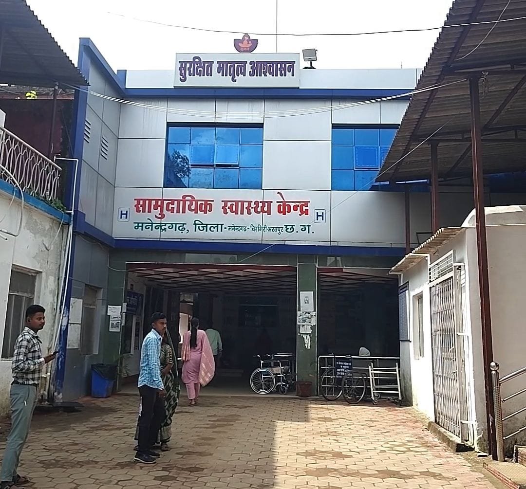 मनेंद्रगढ़ सिविल अस्पताल में लगातार बढ़ रही हैं स्वास्थ्य सुविधाएं