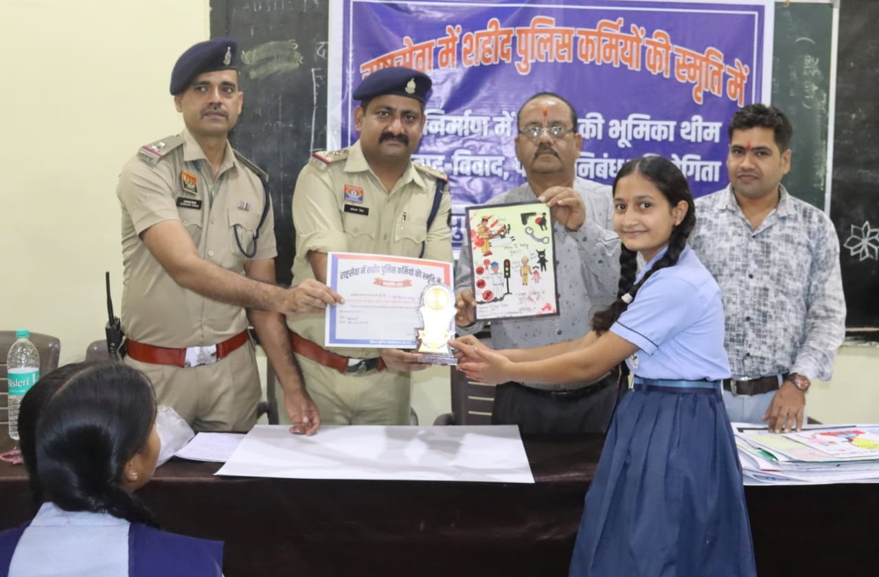 राष्ट्रसेवा में शहीद पुलिस कर्मियों की स्मृति में — ‘राष्ट्र निर्माण में पुलिस की भूमिका’ थीम पर चित्रकला/निबंध प्रतियोगिताएँ संपन्न