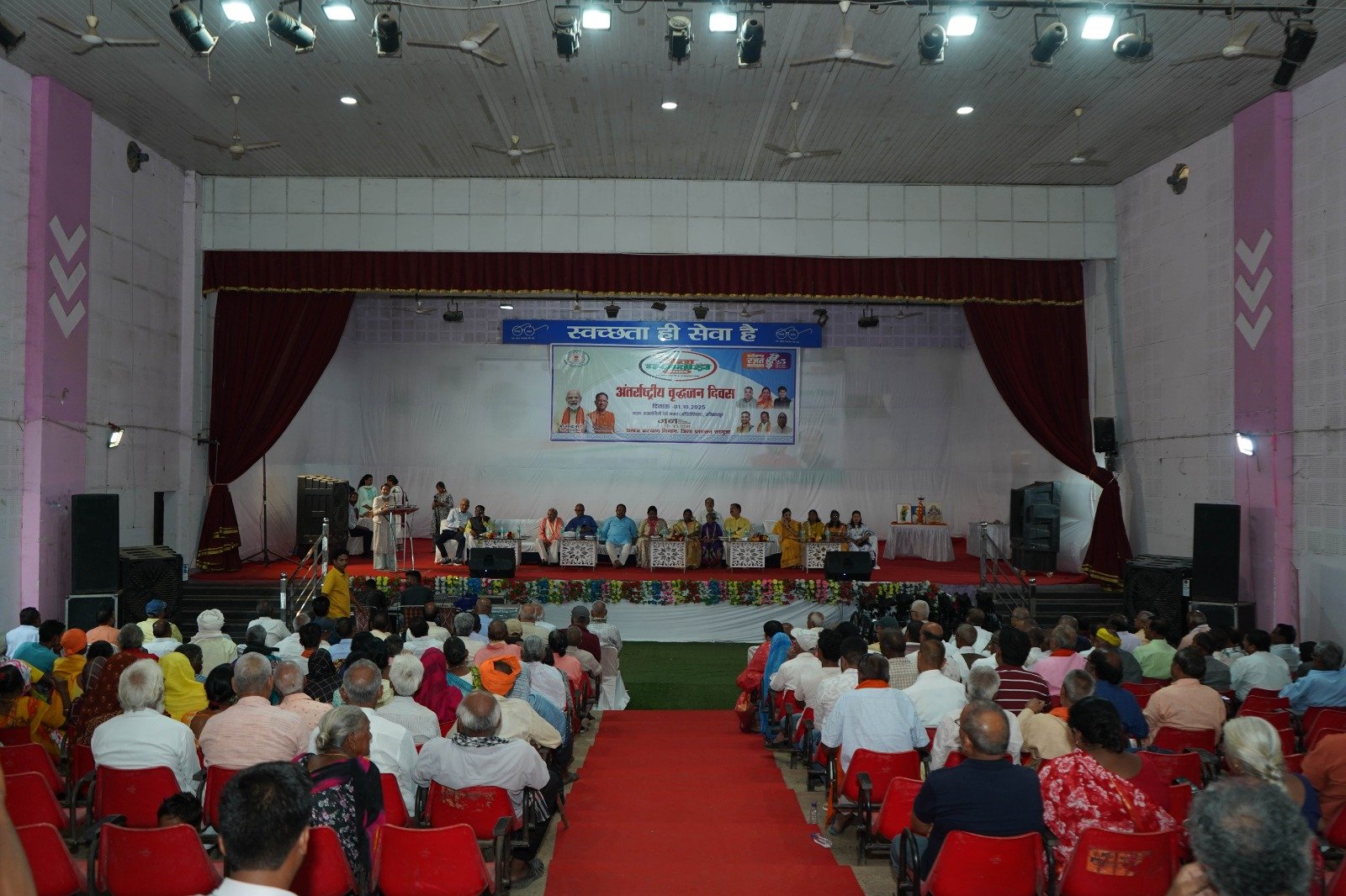 अंतर्राष्ट्रीय वृद्धजन दिवस पर आयोजित कार्यक्रम में वरिष्ठ नागरिकों का हुआ सम्मान