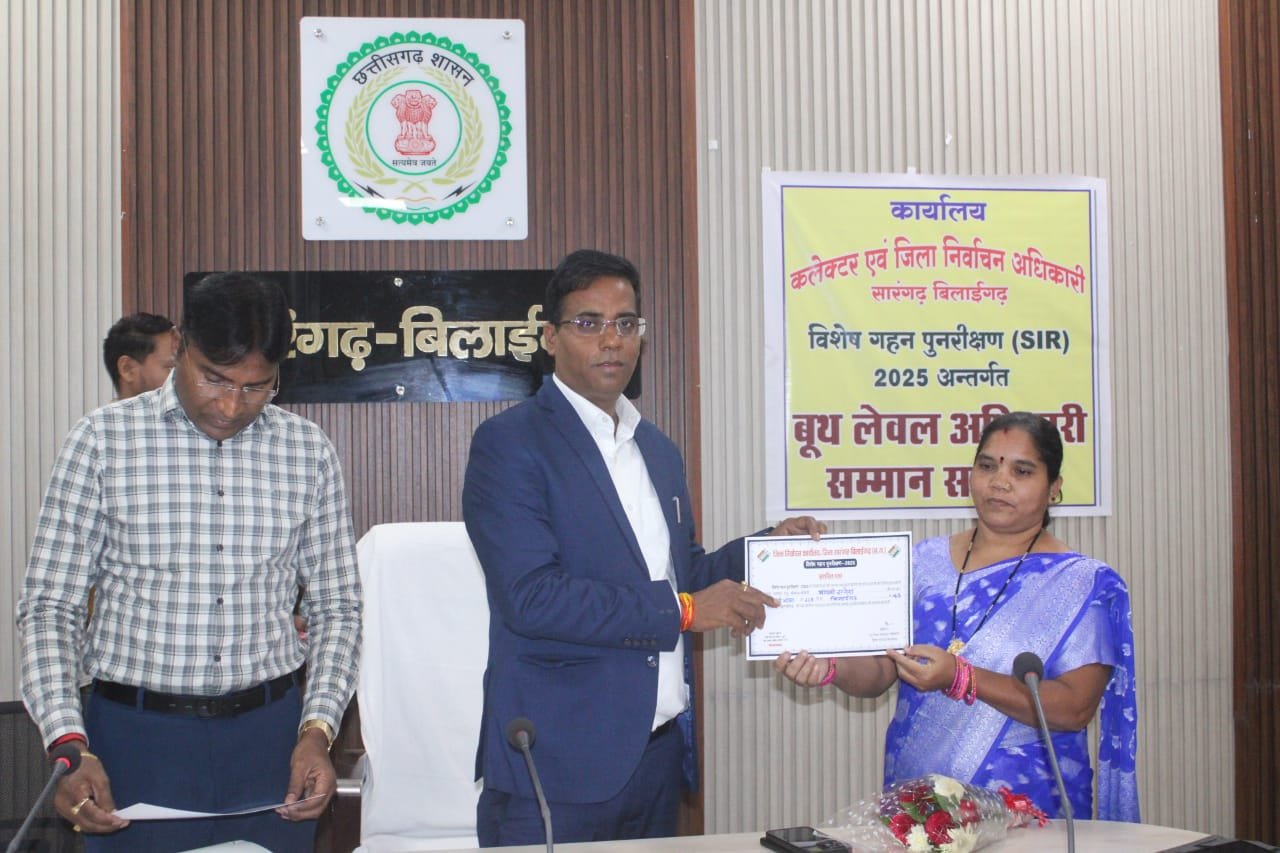 कलेक्टर डॉ. कन्नौजे ने एसआईआर कार्य पूर्ण करने वाली बीएलओ मथुरा पटेल को किया सम्मानित