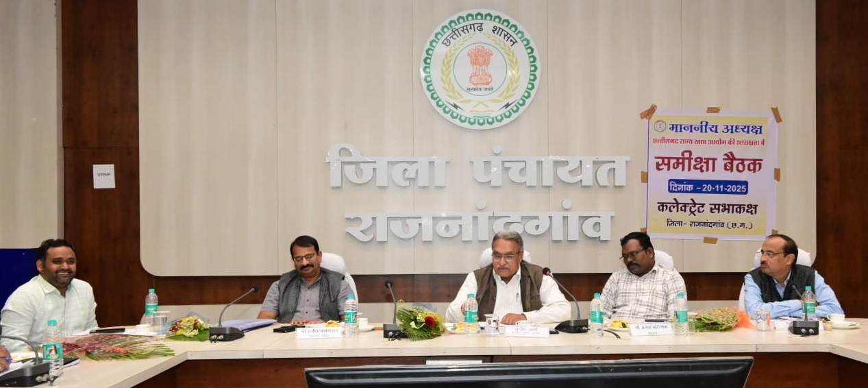 छत्तीसगढ़ राज्य खाद्य आयोग के अध्यक्ष संदीप शर्मा ने ली अधिकारियों की बैठक