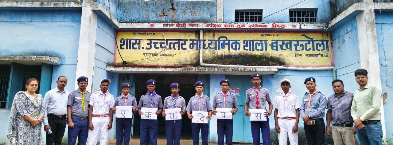 राष्ट्रीय एकता दिवस के अवसर पर स्काउट्स एवं गाइड्स द्वारा राष्ट्रीय सद्भावना एकता दौड़ का आयोजन