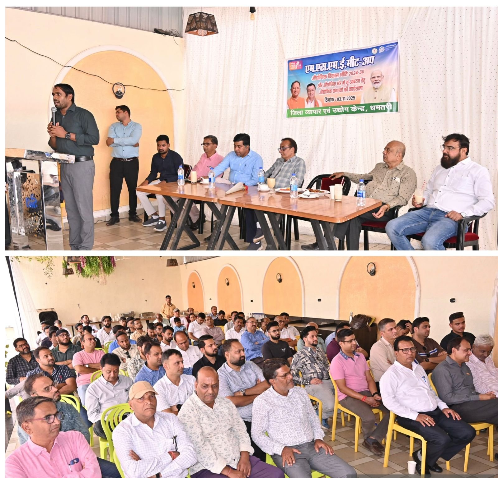 धमतरी जिले में औद्योगिक विकास को नई गति – उद्यमियों की समस्याओं का हुआ समाधान