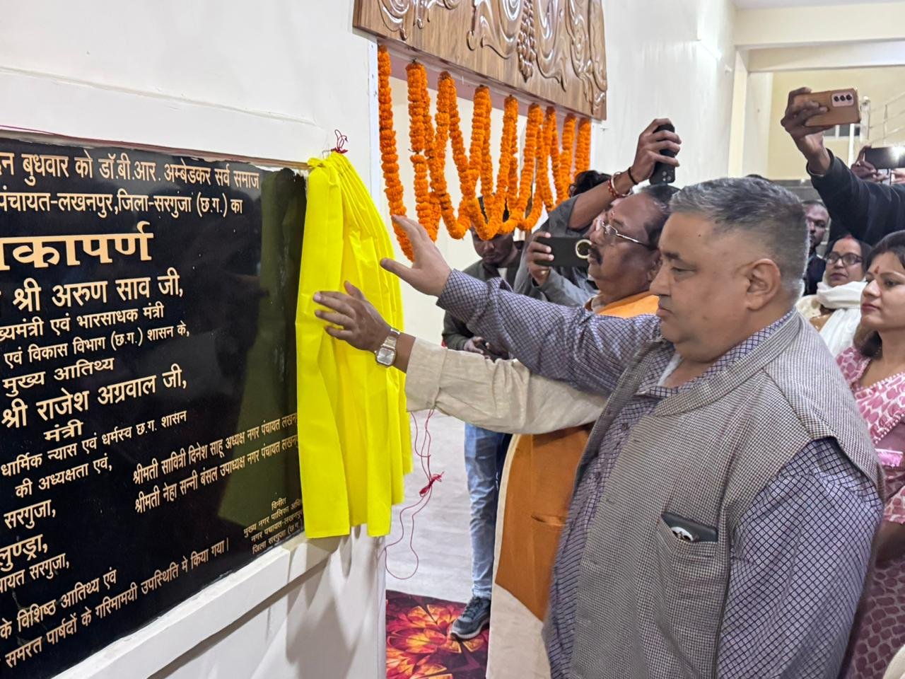 लखनपुर को मिला सर्व समाज मांगलिक भवन का तोहफा पर्यटन एवं संस्कृति मंत्री राजेश अग्रवाल ने किया लोकार्पण