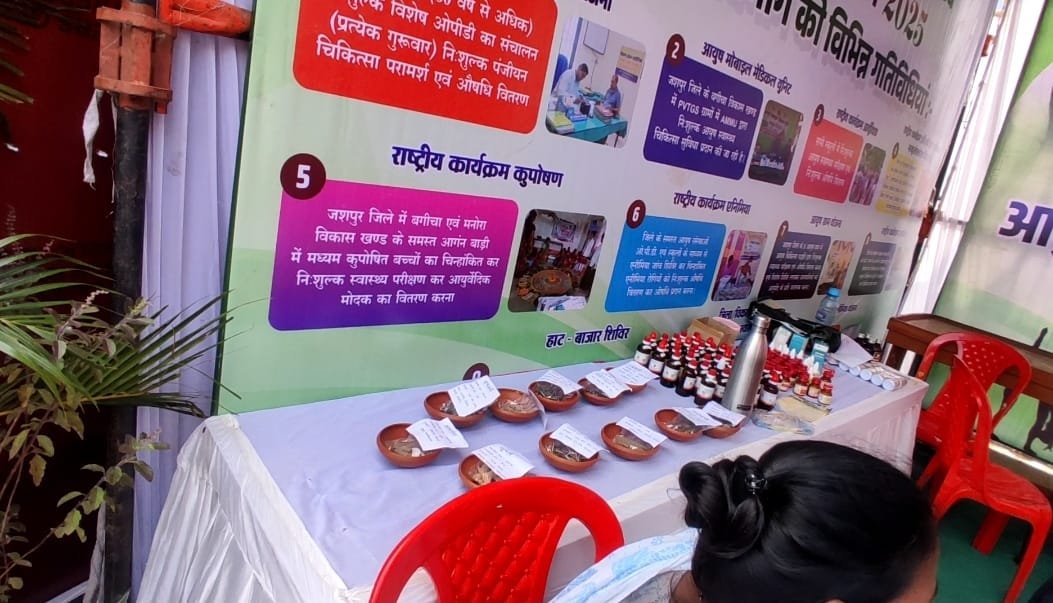 जिला स्तरीय राज्योत्सव पर आयुष विभाग द्वारा विगत 25 वर्षों में की गयी उपलब्धियां की लगाई प्रदर्शनी स्टाल
