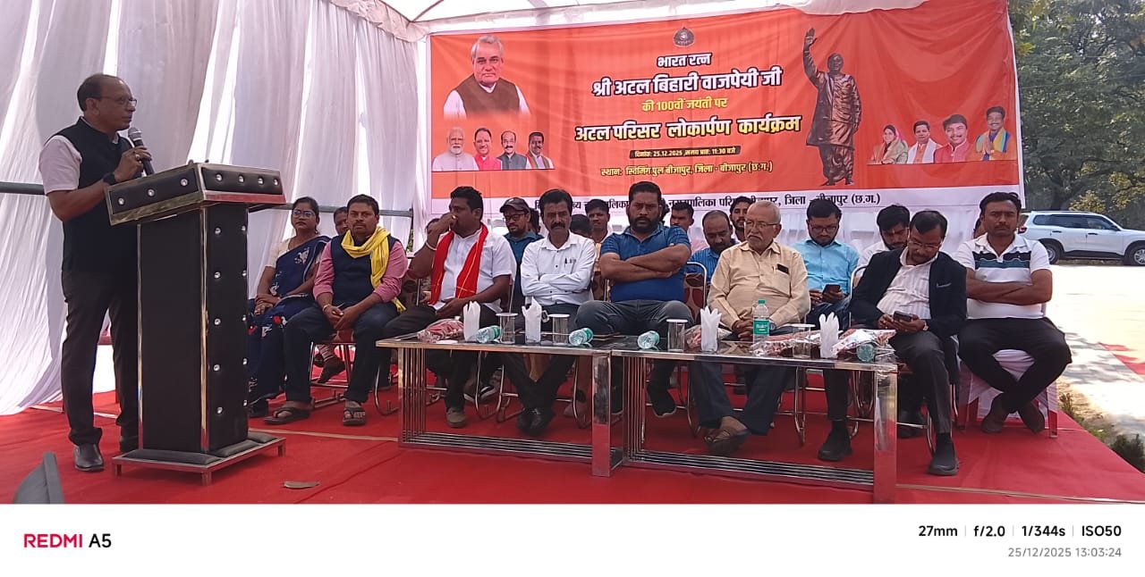 अटल जी की 101वीं जयंती पर ऐतिहासिक पहल: मुख्यमंत्री विष्णु देव साय ने अटल परिसर का लोकार्पण कर प्रतिमा का किया अनावरण