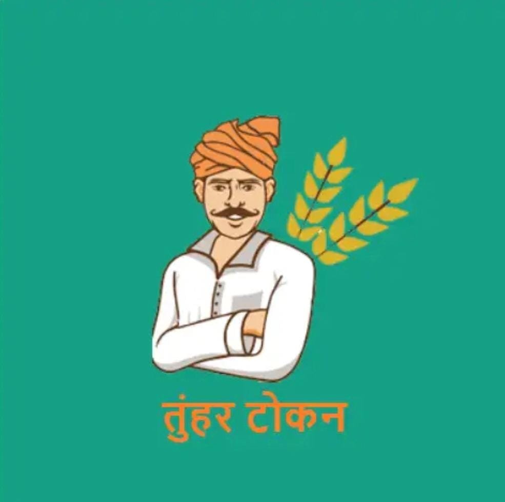 धान खरीदी को आसान बनाने की दिशा में राज्य सरकार का निर्णायक कदम: धान विक्रय प्रक्रिया हुई सरल, अब दिन-रात कभी भी मिलेगा तुंहर टोकन