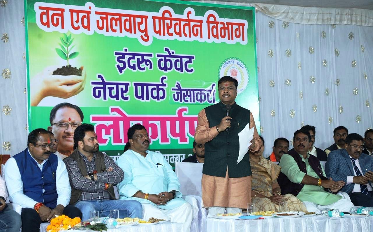 वन मंत्री केदार कश्यप ने ग्राम जैसाकर्रा में किया इंदरू केंवट नेचर पार्क का लोकार्पण