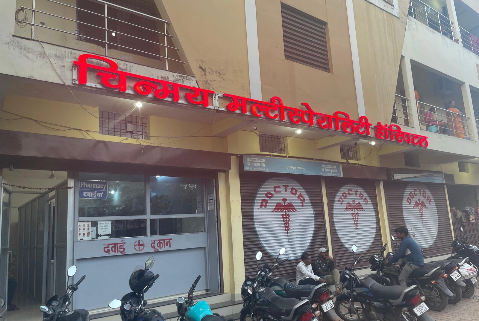 राजनांदगांव चिन्मय मल्टीस्पेशियलिटी हॉस्पिटल का आयुष्मान भारत प्रधानमंत्री जन आरोग्य योजना शहीद वीर नारायण सिंह आयुष्मान स्वास्थ्य योजना अंतर्गत पंजीयन एक वर्ष के लिए निरस्त