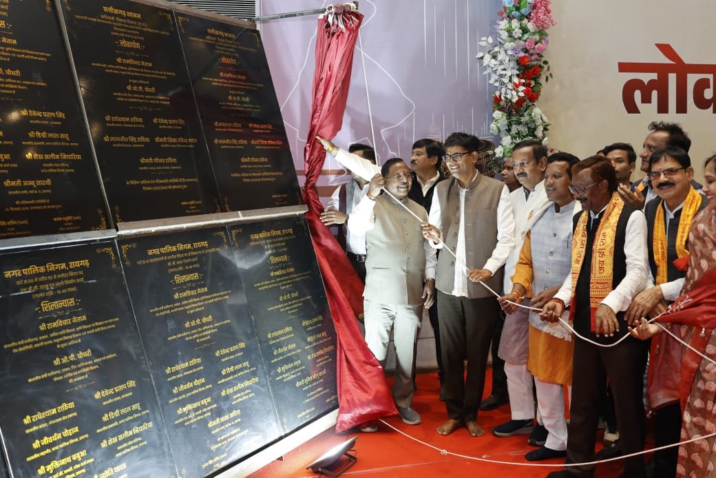 रायगढ़ को महानगर की तर्ज पर विकसित करने हरसंभव प्रयास-प्रभारी मंत्री  रामविचार नेताम विकास कार्यों के लिए धन की नहीं होगी कमी-वित्त मंत्री  ओ.पी.चौधरी