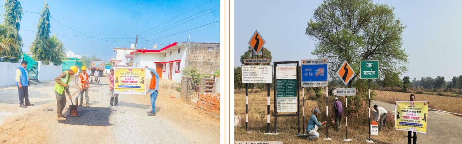 प्रधानमंत्री ग्राम सड़क योजना अंतर्गत निर्मित सड़कों का किया जा रहा मरम्मत कार्य