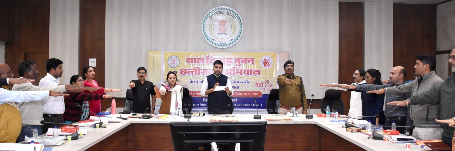 कलेक्टर बाल विवाह मुक्त छत्तीसगढ़ अभियान के प्रभावी क्रियान्वयन हेतु जिला स्तरीय उन्मुखीकरण कार्यशाला में हुए शामिल