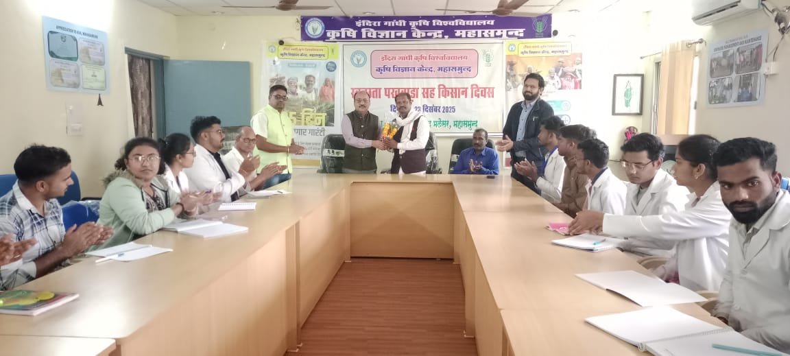 स्वच्छता पखवाड़ा सह किसान दिवस पर कृषक संगोष्ठी एवं कृषक वैज्ञानिक परिचर्चा का आयोजन