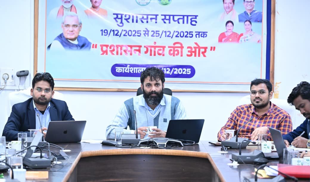 भूमिहीन कृषकों को दीनदयाल उपाध्याय भूमिहीन कृषि मजदूर कल्याण योजना  का दें लाभ- कलेक्टर साप्ताहिक समय सीमा की बैठक सम्पन्न