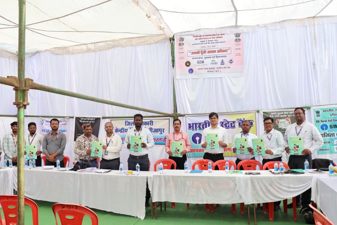 बीजापुर में “आपकी पूंजी आपका अधिकार” मेगा शिविर सफल, निष्क्रिय खातों के हकदारों को लौटाए गए 1.65 करोड़ रुपये