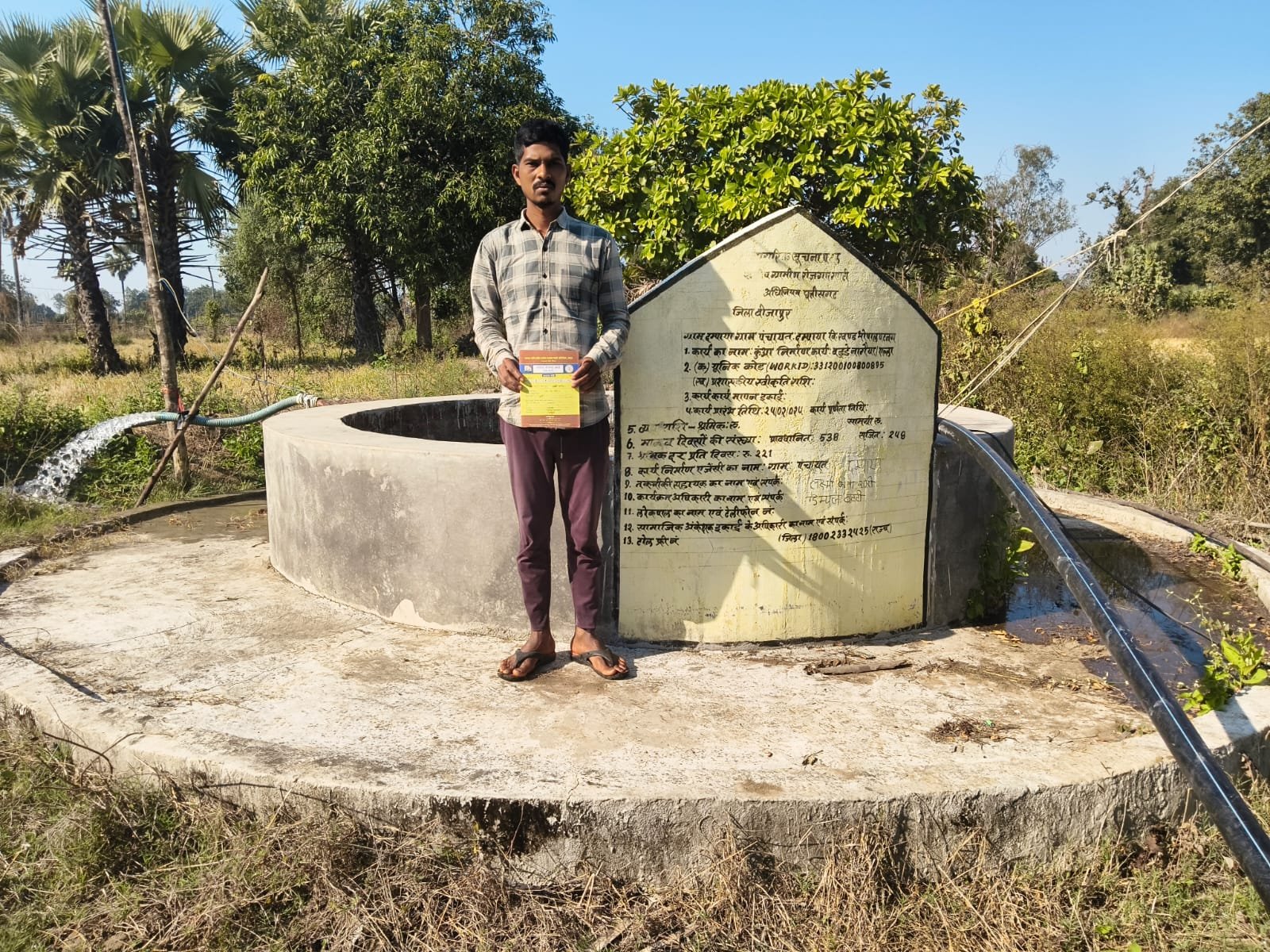 मनरेगा के कुएं से बढ़ी आय, प्रधानमंत्री आवास को मिला आधार