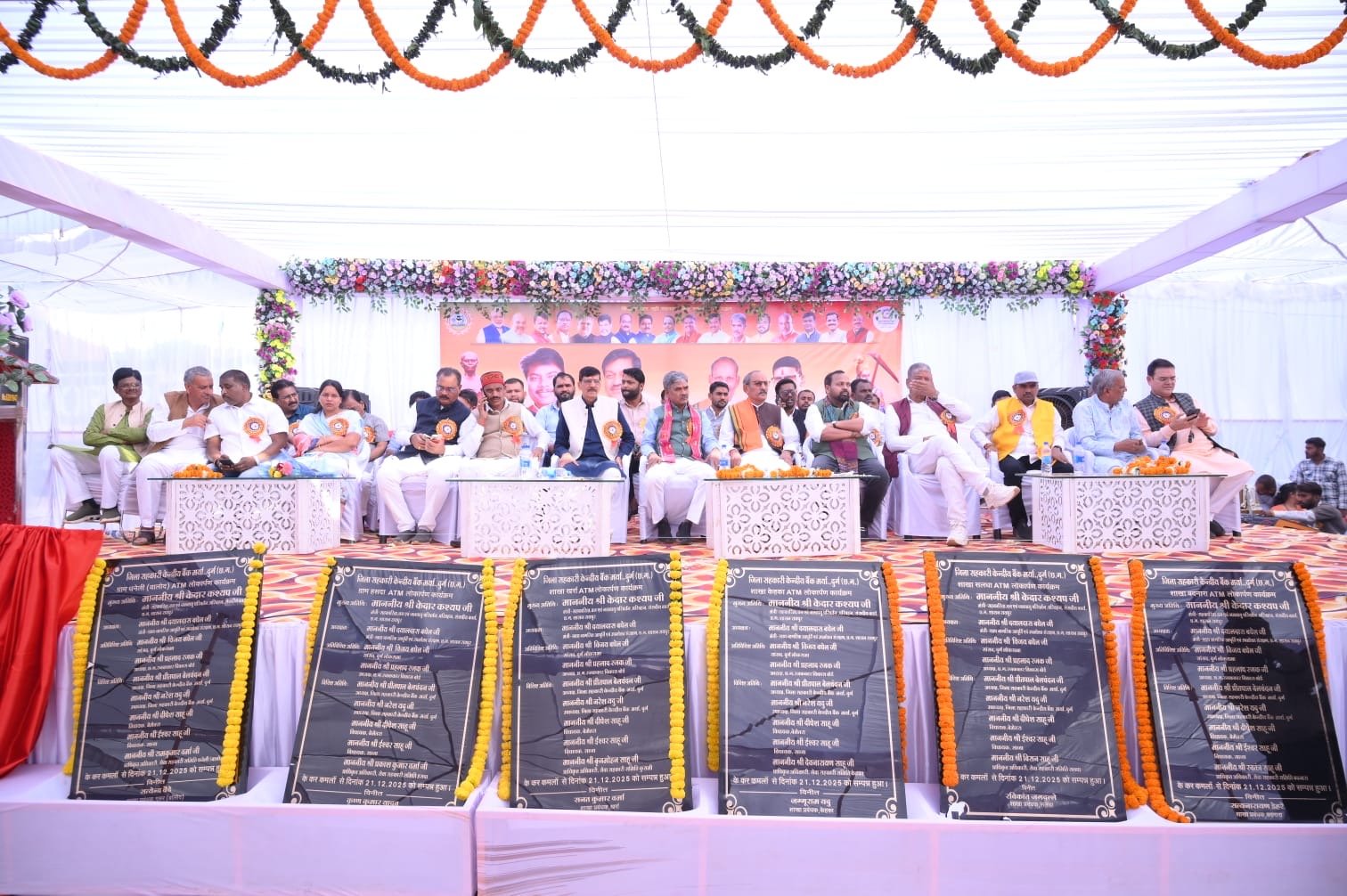 सहकारिता पुरुष ठाकुर प्यारेलाल सिंह जी की 134वीं जयंती पर नवीन शाखा भवन एवं 6 एटीएम का लोकार्पण