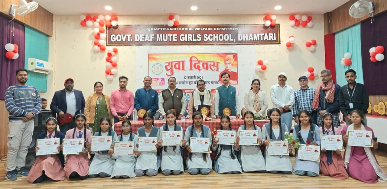 राष्ट्रीय युवा दिवस पर जिला स्तरीय कार्यक्रम आयोजित