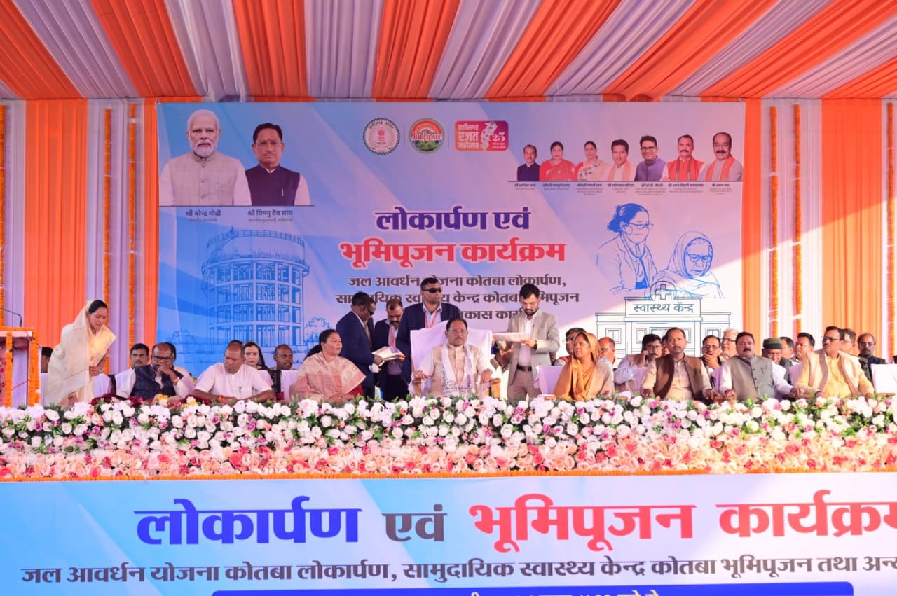 तेजी से संचालित हो रहे हैं विकास कार्य, समृद्धि की ओर बढ़ रहा छत्तीसगढ़रू मुख्यमंत्री  विष्णुदेव साय मुख्यमंत्री ने कोतबा में आयोजित लोकार्पण भूमिपूजन कार्यक्रम में जनसभा को किया संबोधित