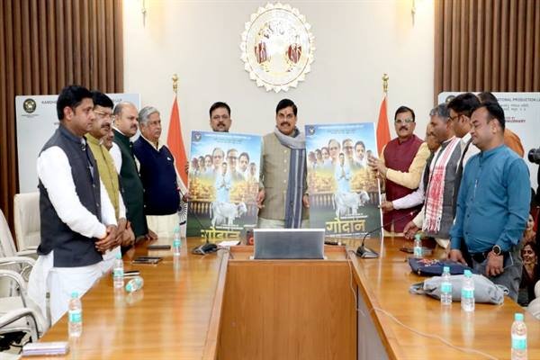 मुख्यमंत्री डॉ. यादव ने फिल्म गोदान का ट्रेलर और पोस्टर किया लाँच