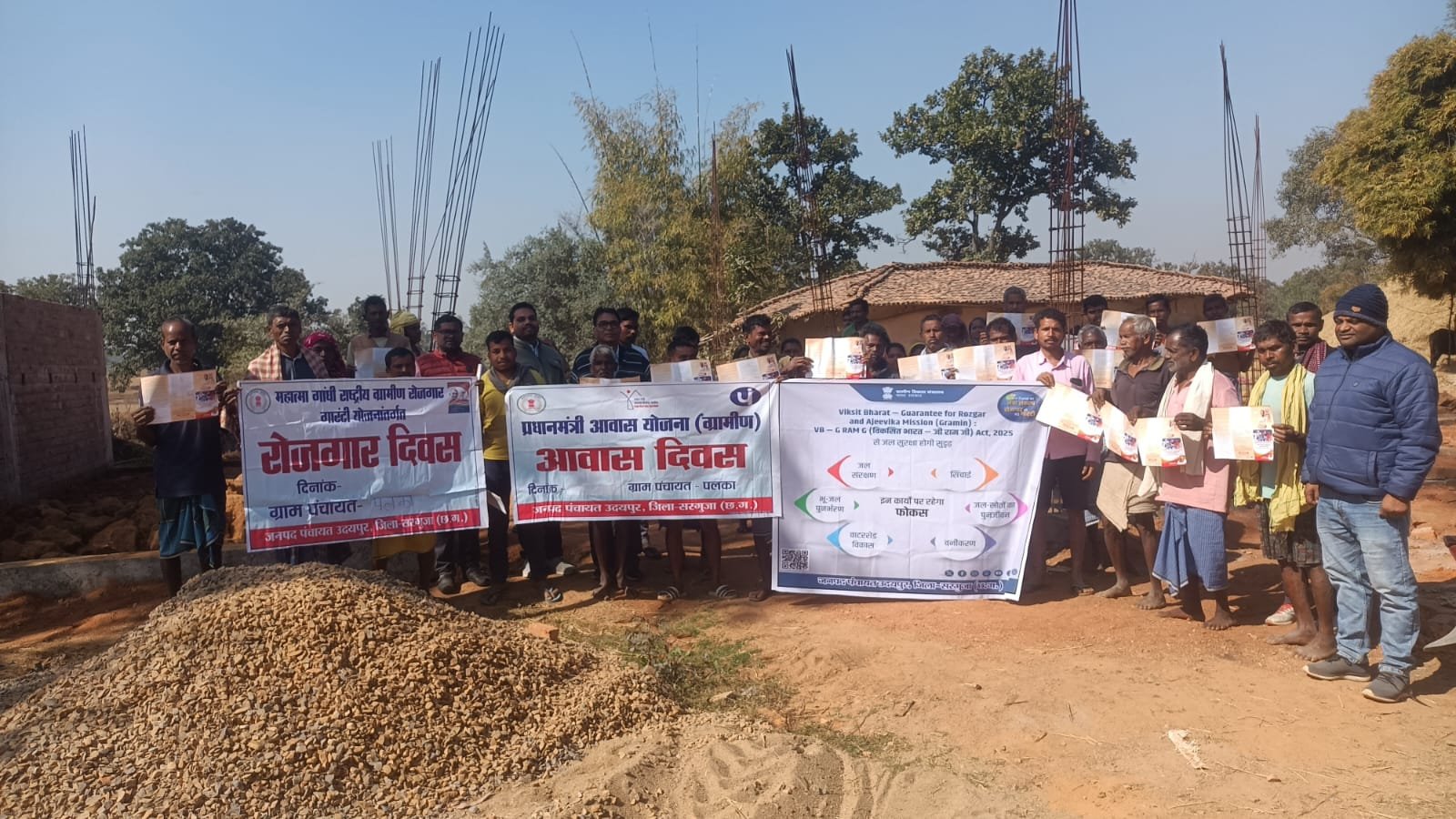 ग्राम पंचायत पलका में आवास दिवस का किया गया आयोजन विकसित भारत जी राम जी योजना के प्रति किया गया जागरूक