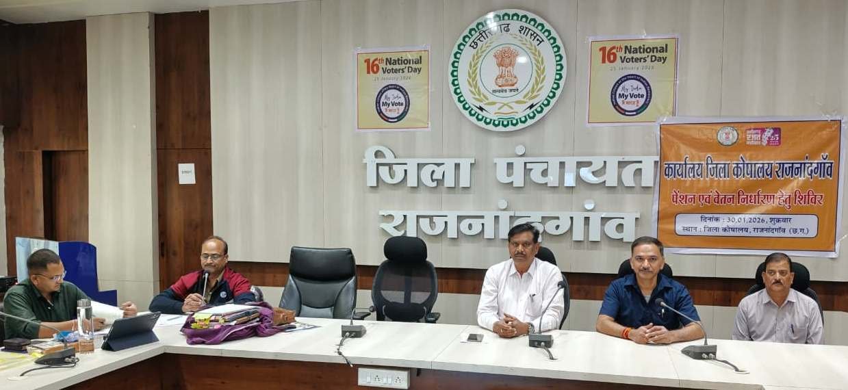 छत्तीसगढ़ राज्य के रजत महोत्सव के अवसर पर पेंशन एवं वेतन निर्धारण संबंधी समस्याओं का किया गया निराकरण