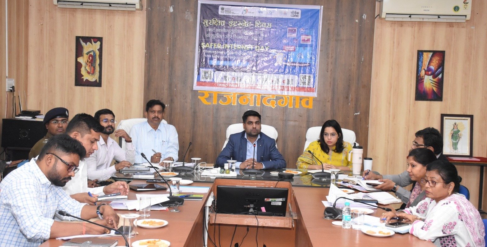 कलेक्टर की अध्यक्षता में सुरक्षित इंटरनेट दिवस का हुआ आयोजन