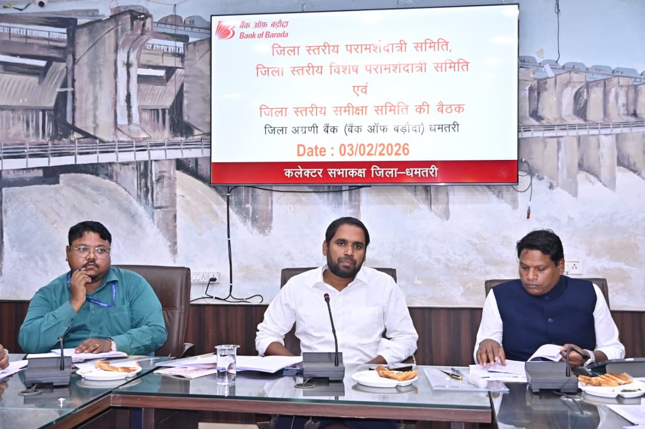 कलेक्टर की अध्यक्षता में जिला स्तरीय परामर्शदात्री समिति की बैठक