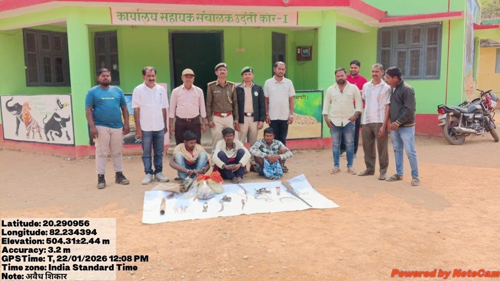 उदंती-सीतानदी टाइगर रिज़र्व में 3 शिकारी गिरफ्तार वन विभाग की बड़ी कार्रवाई