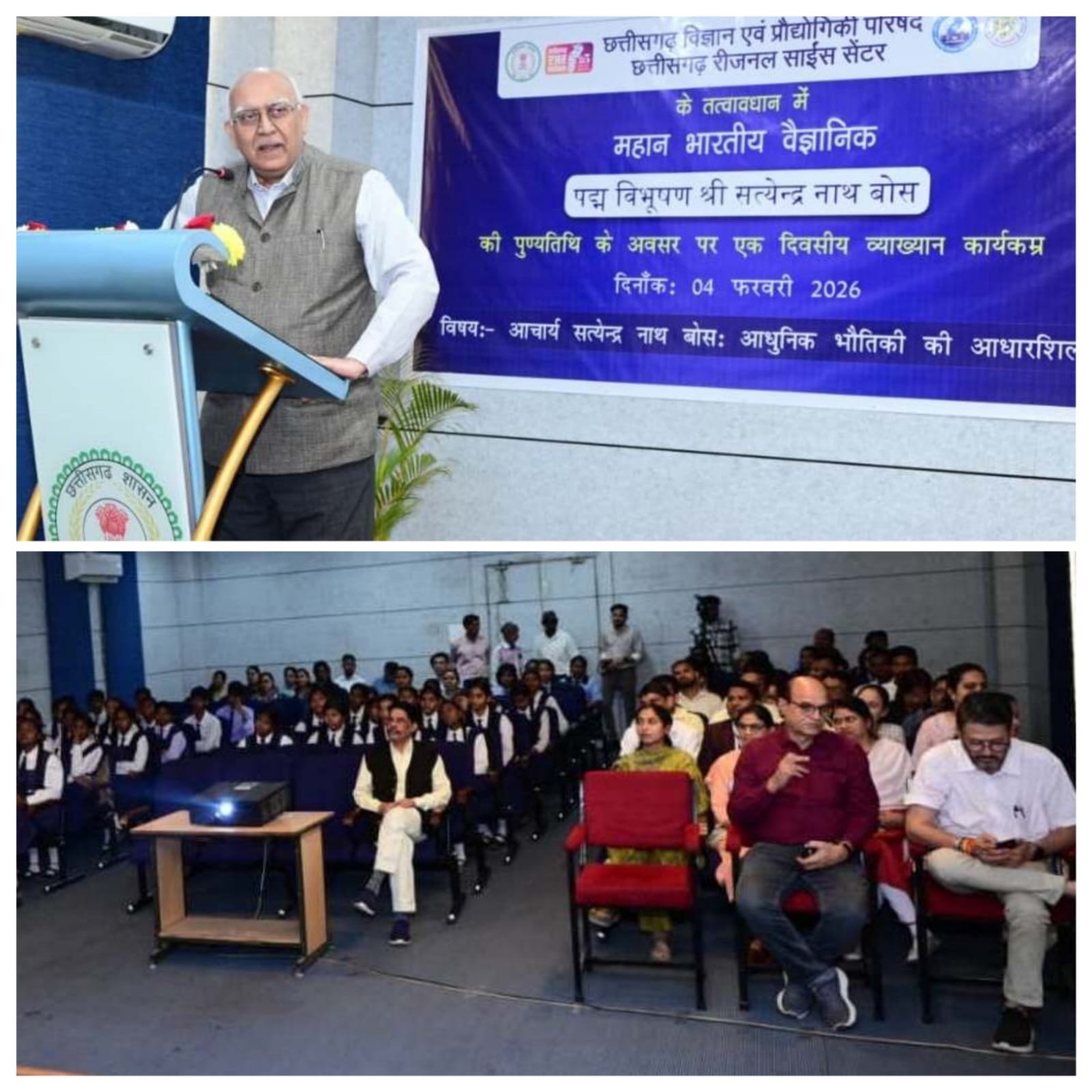 आचार्य बोस के शोध कार्य से प्रेरित होकर अल्बर्ट आइंस्टीन ने उनके सिद्धांतों को बढ़ाया आगे- प्रोफेसर शिव कुमार पाण्डेय