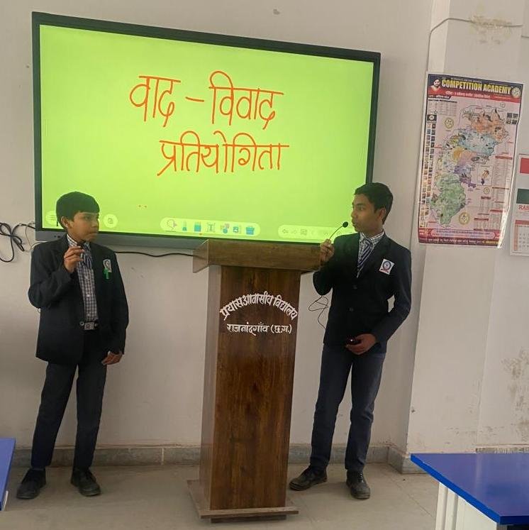 प्रयास आवासीय विद्यालय राजनांदगांव में वाद-विवाद प्रतियोगिता का हुआ आयोजन