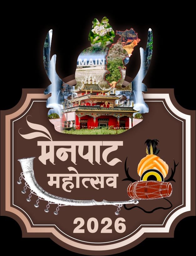 प्रकृति, संस्कृति और मनोरंजन का त्रिवेणी संगम: 13 फरवरी से सजेगा तीन दिवसीय ’मैनपाट महोत्सव’ का भव्य मंच