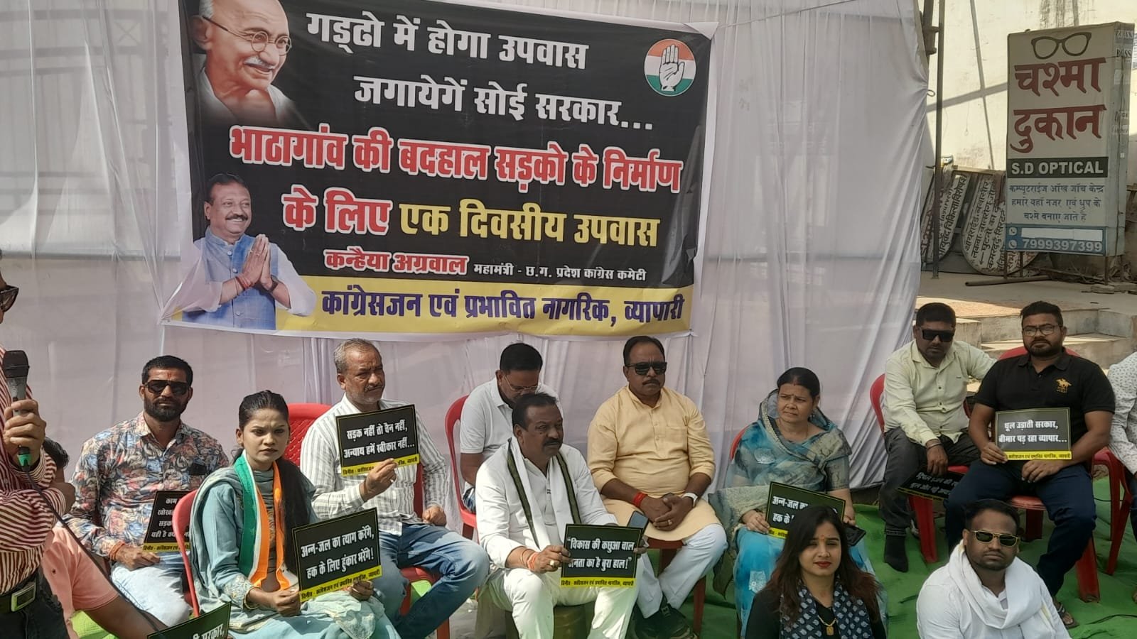 भाठागांव की जर्जर सड़कों को लेकर कांग्रेस का ‘गड्ढा सत्याग्रह’ कन्हैया के साथ कांग्रेसजन गड्ढे में बैठे उपवास पर