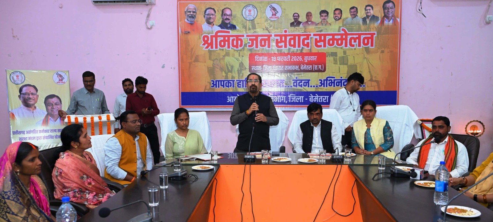 बेमेतरा में श्रमिक जनसंवाद सम्मेलन आयोजित