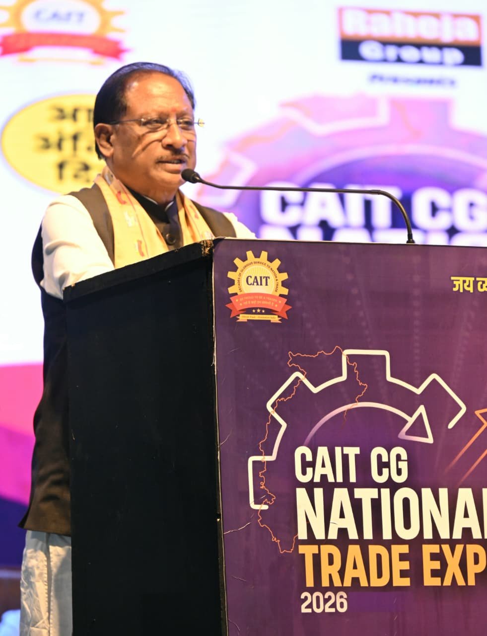 विकसित भारत के संकल्प के साथ विकसित छत्तीसगढ़ की ओर तेजी से बढ़ रहा प्रदेश : व्यापार एवं उद्योग के लिए छत्तीसगढ़ में बना है अनुकूल माहौल – मुख्यमंत्री  विष्णुदेव साय*