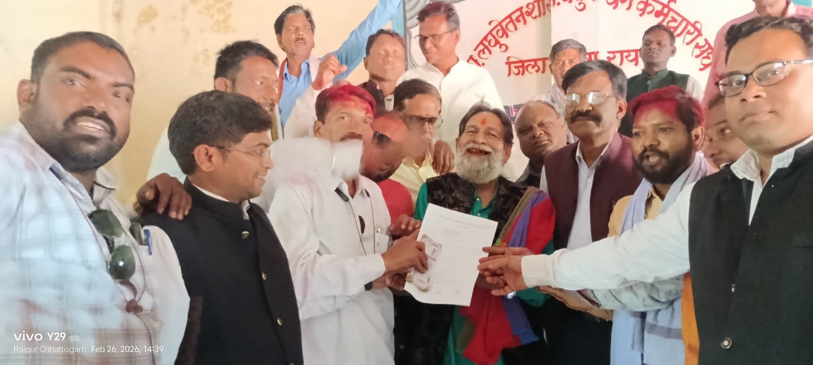 छत्तीसगढ़ लघु वेतन शासकीय चतुर्थ वर्ग कर्मचारी संघ (पंजीयन क्रमांक 6472)