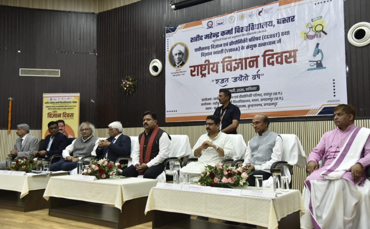 जगदलपुर में राष्ट्रीय विज्ञान दिवस समारोह में उप मुख्यमंत्री विजय शर्मा हुए शामिल