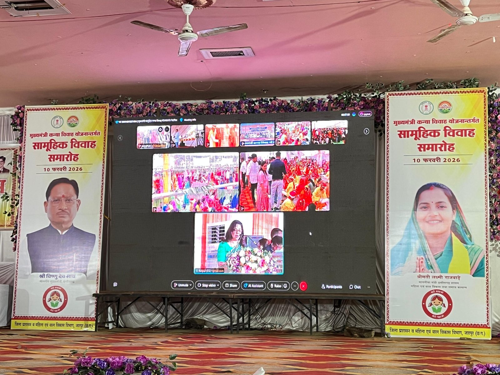 मुख्यमंत्री कन्या विवाह योजना 48 जोड़े वैदिक रीति रिवाज के साथ परिणय सूत्र में बंधे