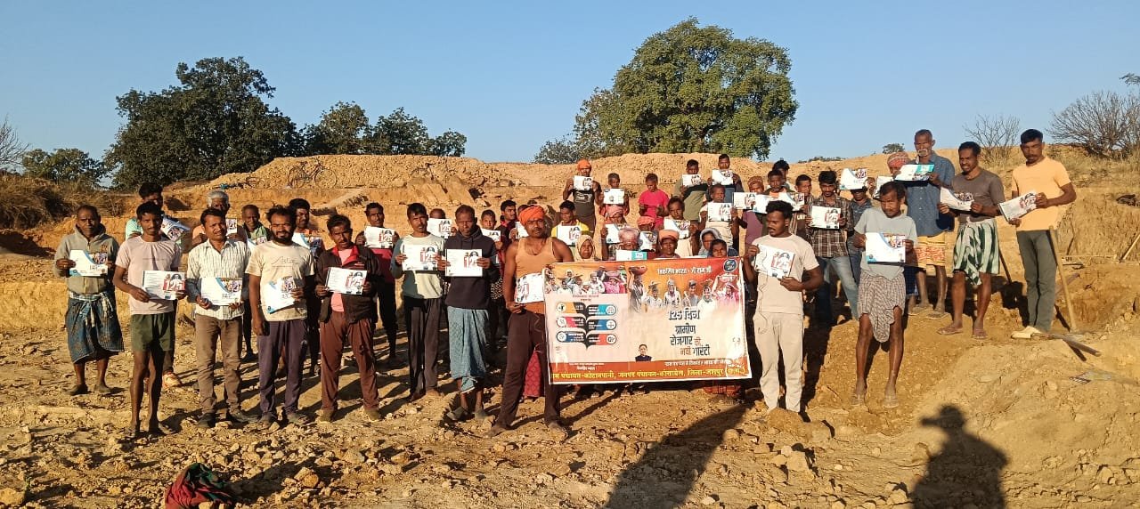 जिले के ग्राम पंचायतों में रोजगार दिवस व आवास दिवस का हुआ संयुक्त आयोजन