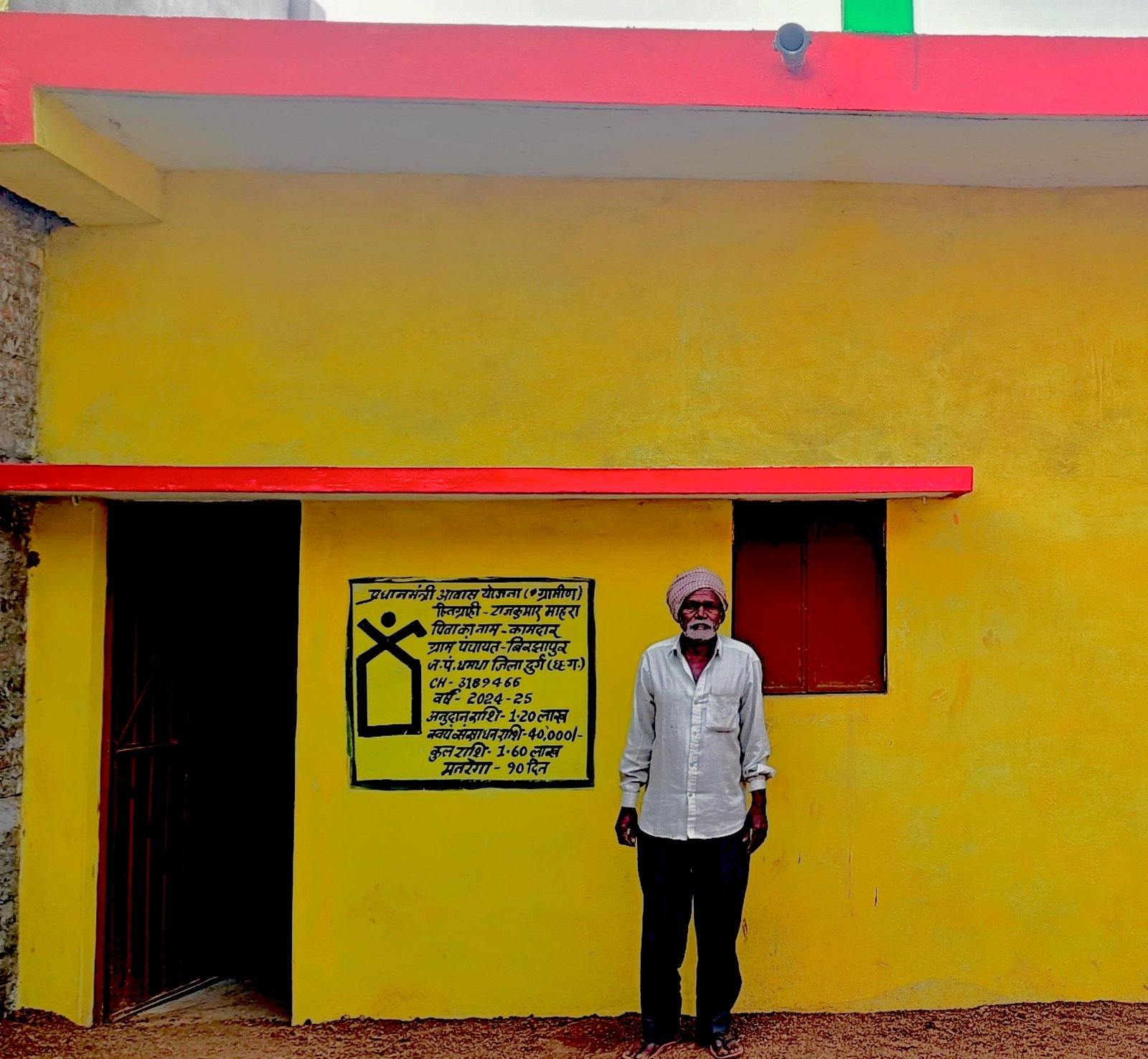 प्रधानमंत्री आवास योजना से पक्के घर का सपना पूरा हुआ