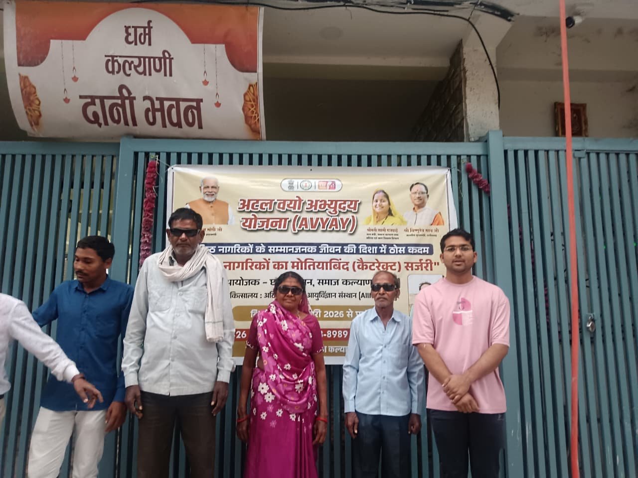 अटल वयो अभ्युदय योजना के तहत जिले के 12 वृद्धजनों का एम्स रायपुर में मोतियाबिंद का सफल ऑपरेशन