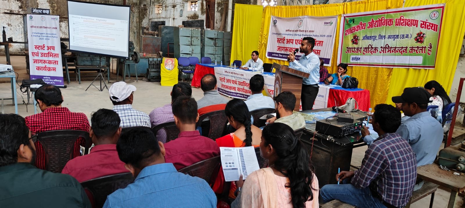 आईटीआई कॉलेज में नवाचार, स्टार्टअप एवं उद्यमिता संस्कृति जागरूकता शिविर का हुआ आयोजन