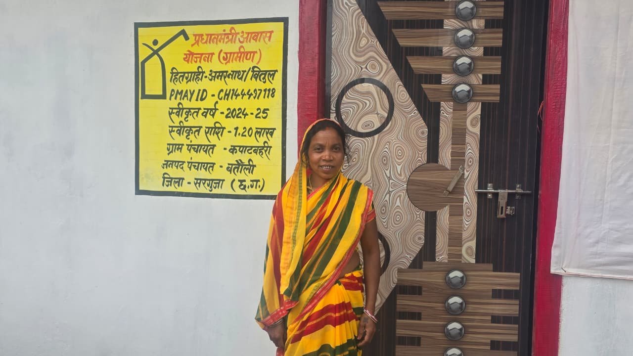 प्रधानमंत्री आवास योजना ग्रामीण से संवरा अमरावती का संसार अब पक्का आवास बना परिवार के खुशियों का आधार