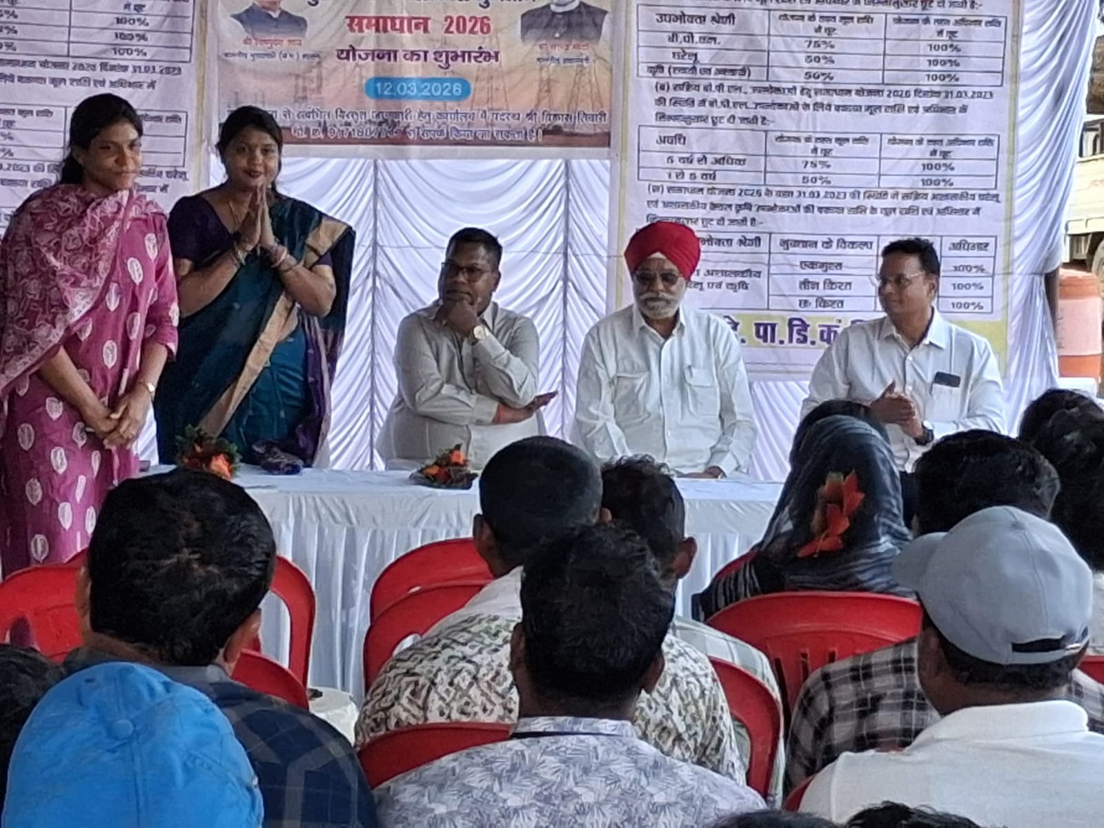 मुख्यमंत्री बिजली बिल समाधान योजना में उपभोक्ता को मिला बड़ा लाभ पाली के केराझरिया में आयोजित समाधान शिविर में शामिल हुए वितरण कम्पनी के प्रबंध निदेशक