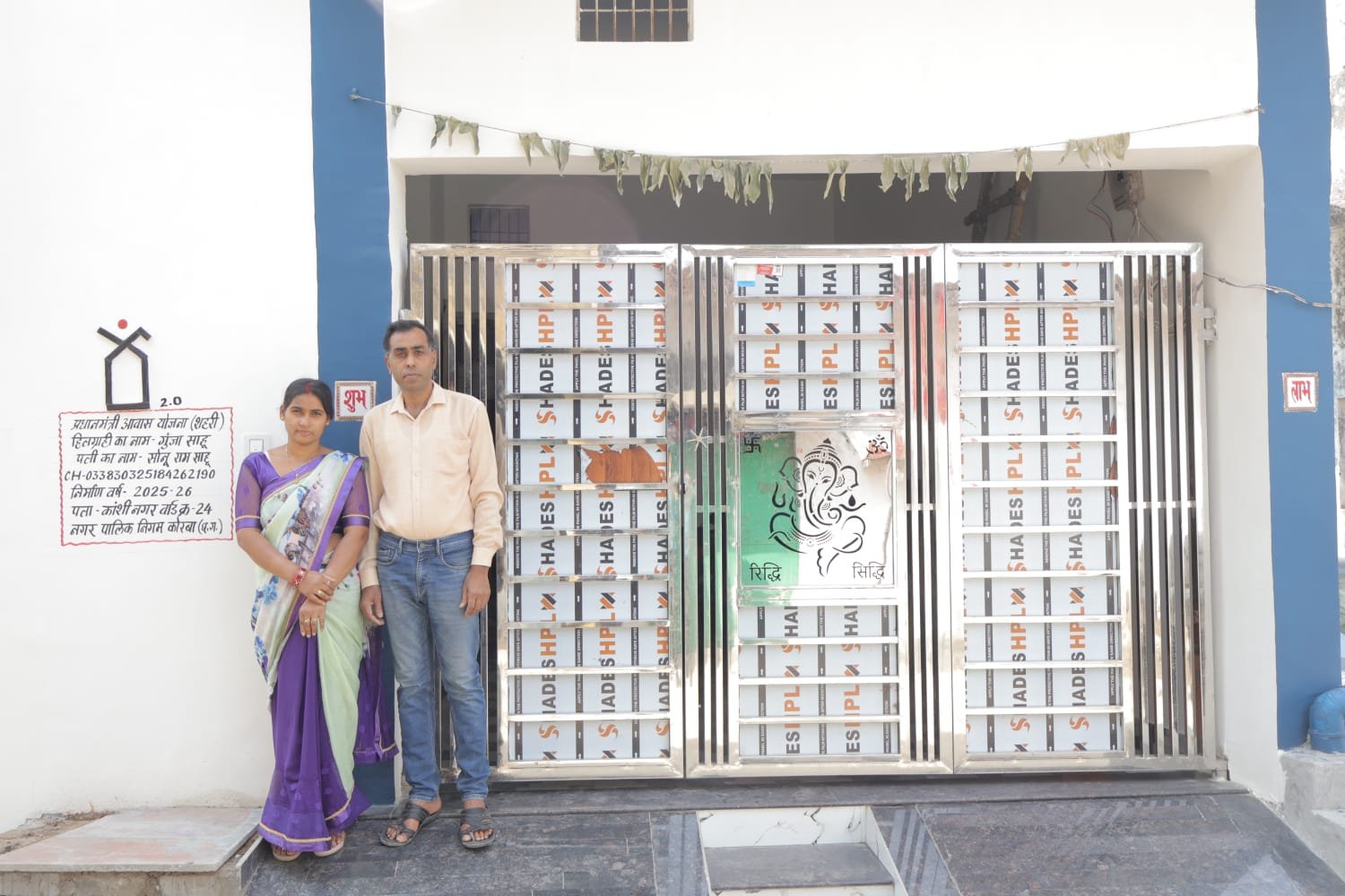 शासन की योजनाओं से साकार हुआ सपनाः- गुंजा साहू को मिला पक्का आवास