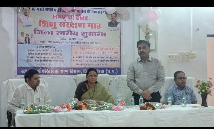 एचपीवी वैक्सीनेशन एवं शिशु संरक्षण माह का हुआ शुभारंभ