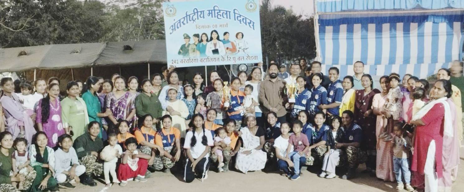 241 बस्तारिया बटालियन में धूमधाम से मनाया गया अंतर्राष्ट्रीय महिला दिवस  खेलों और सशक्तिकरण के संदेश से गूँजा सेड़वा परिसर